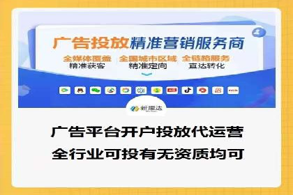 信息流广告的投放技巧与优化方法——以某行业为例
